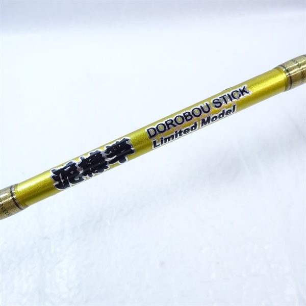 泥棒竿リミテッドモデルＤＯＲＯ－Ｂ６５Ｍ　成金ゴールド